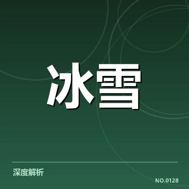 短道速滑战术博弈背后，运动员技战术布局引发多方思考
