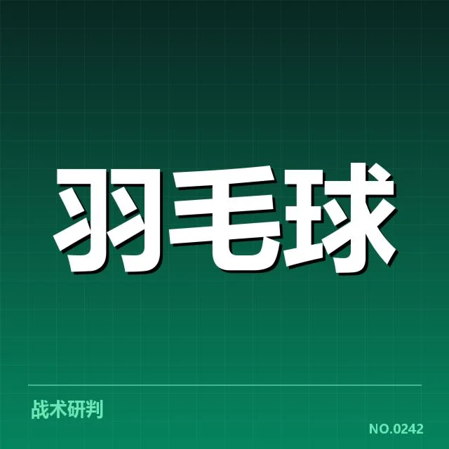确认有效的信息和参赛队伍名单