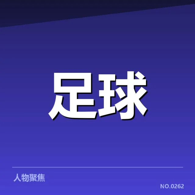 欧冠淘汰赛：里昂胜算几何，欧冠淘汰赛里昂参赛情况介绍