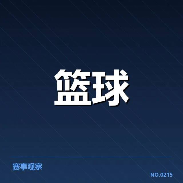 郭艾伦转会传闻：辽宁男篮未来走势成疑问