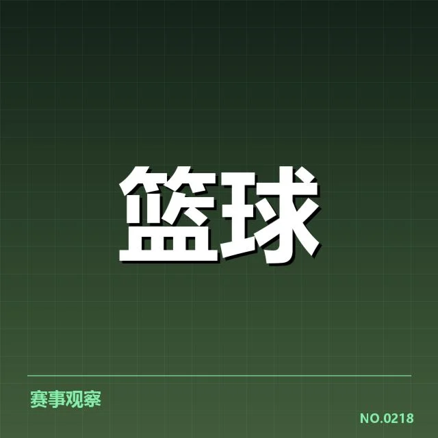 已确认的郭艾伦近期赛季数据